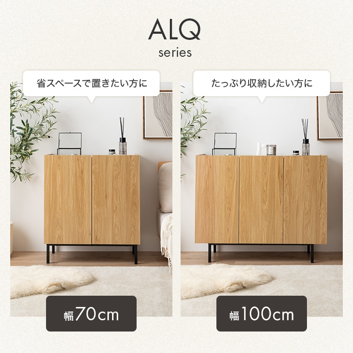 キャビネット サイドボード 本棚 収納棚 幅70 奥行40 スリム 扉付き 脚