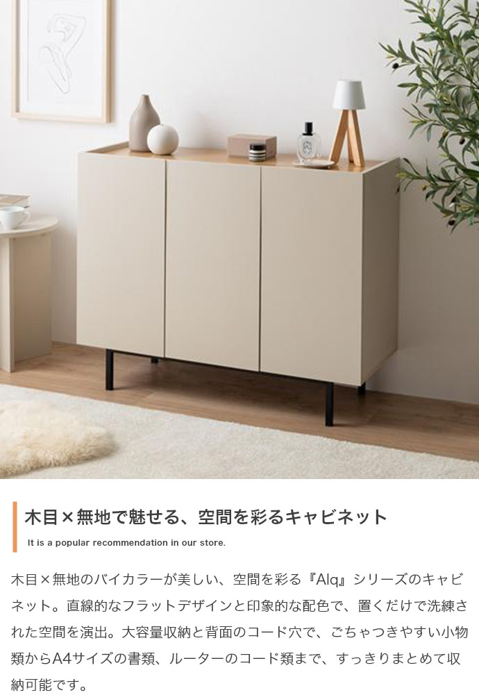 キャビネット サイドボード 幅100 奥行40 スリム 収納 扉付き 脚付き