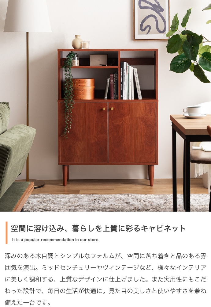 キャビネット サイドボード 収納棚 本棚 幅80 奥行30 スリム 薄型 扉