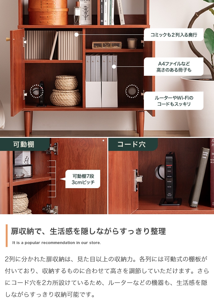 キャビネット サイドボード 収納棚 本棚 幅80 奥行30 スリム 薄型 扉