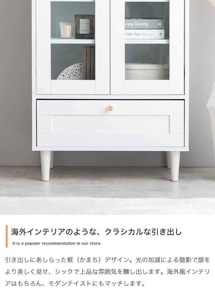 キャビネット サイドボード 食器棚 幅60 スリム 収納 ガラス扉 扉付き