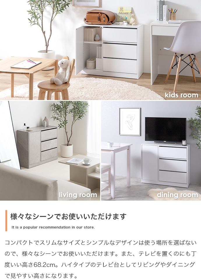 キャビネット サイドボード チェスト 3段 幅80 スリム 収納 扉付き