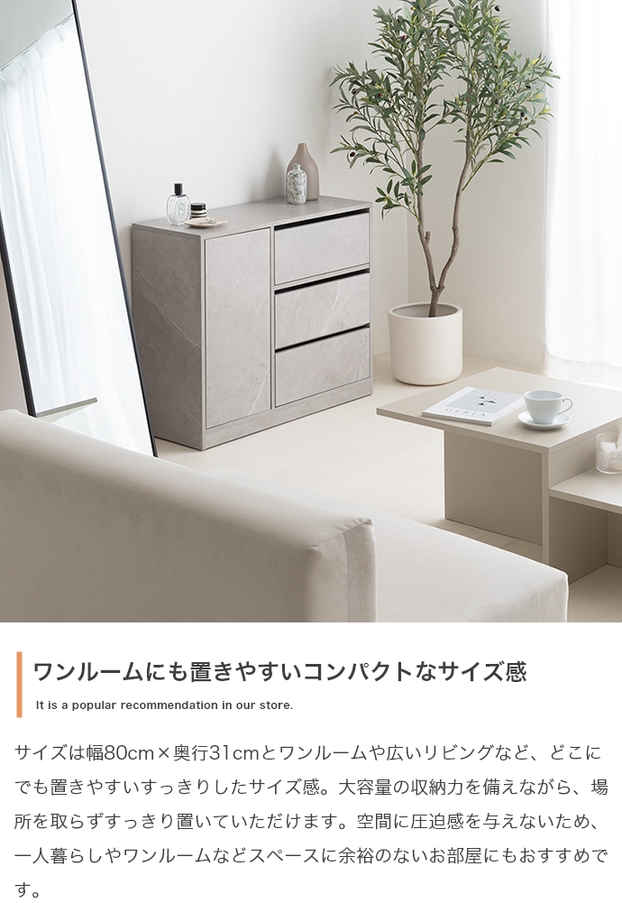 キャビネット サイドボード チェスト 3段 幅80 スリム 収納 扉付き キャビネット サイドボード チェスト 3段 幅80 スリム 収納 扉付き
