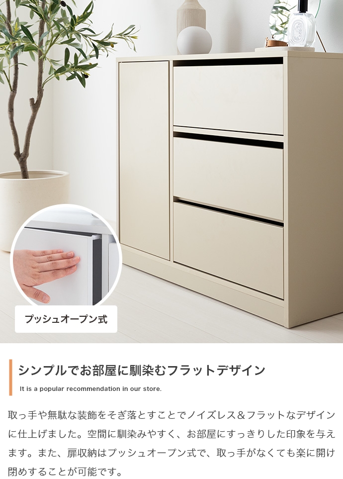 キャビネット サイドボード チェスト 3段 幅80 スリム 収納 扉付き