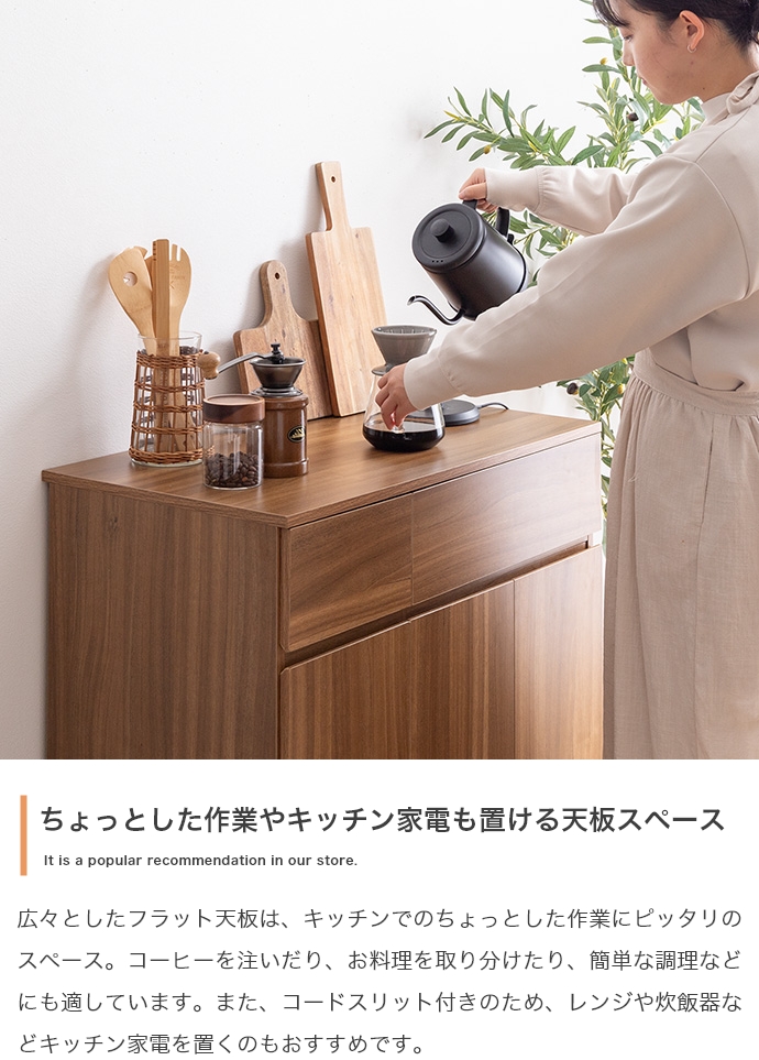 キッチン家電も置ける広々天板スペース コーヒー準備シーン