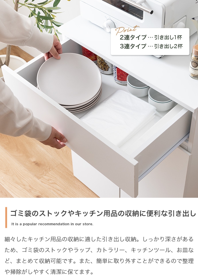 引き出し収納付きでゴミ袋やキッチン小物の整理に便利