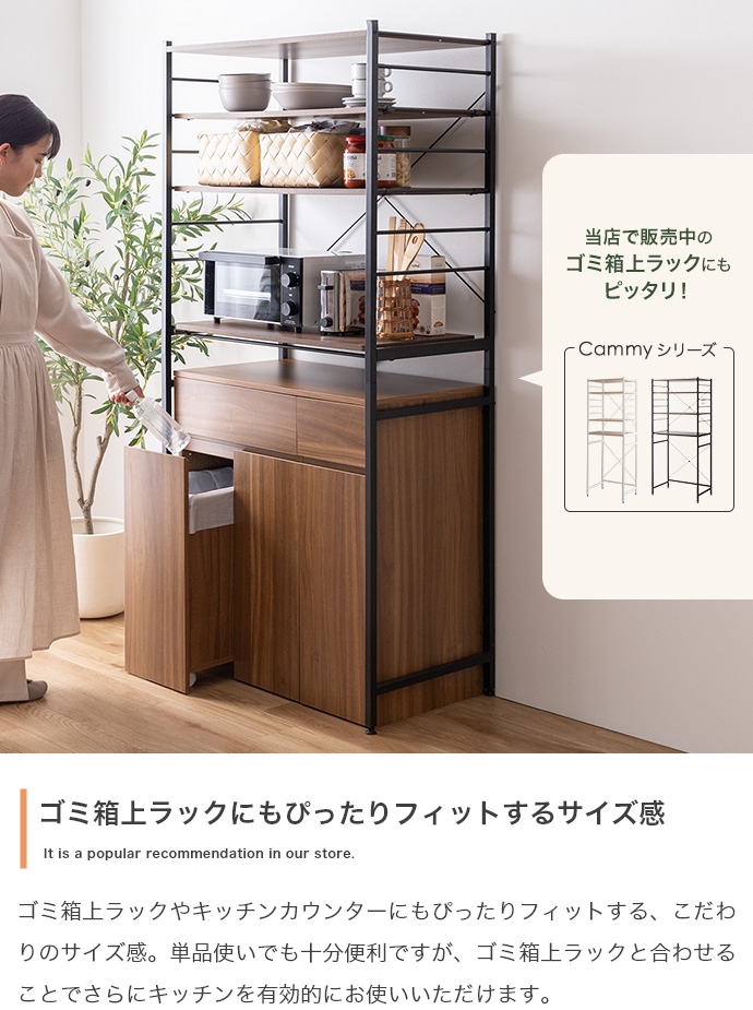 ゴミ箱上ラックと組み合わせて使える統一感のあるキッチン収納セット