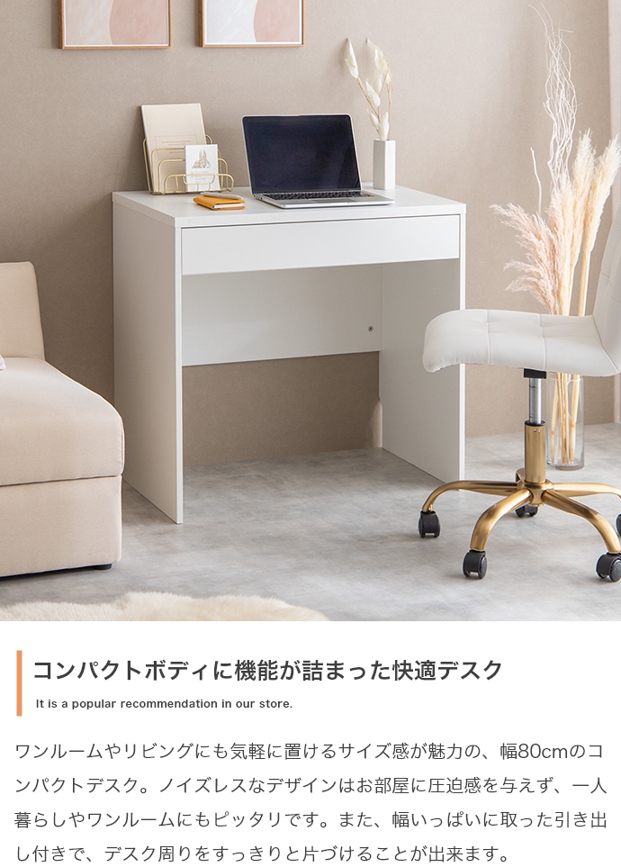 北欧調◆天然無垢材パソコンデスク 引き出し付き 幅80奥行50高さ75木製デスク 北欧調◇天然無垢材パソコンデスク 引き出し付き 幅80奥行50高さ75木製