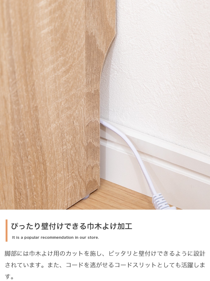 パソコン デスク 80cm 木製 白 おしゃれ 北欧 収納 引き出し 巾木よけ加工部分画像