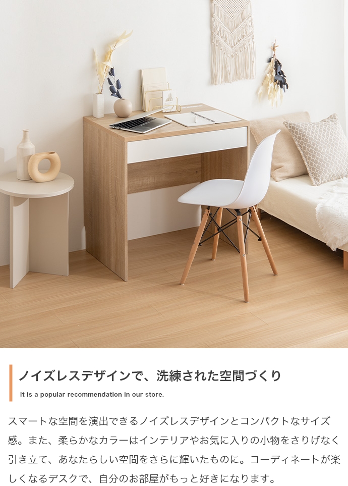 パソコン デスク 80cm 木製 白 おしゃれ 北欧 収納 引き出し ナチュラル 寝室に設置した画像