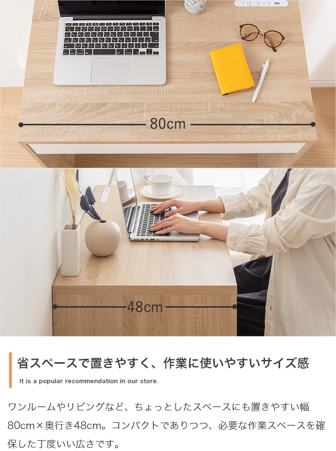 パソコン デスク 80cm 木製 白 おしゃれ 北欧 収納 引き出し 省スペースサイズ紹介画像