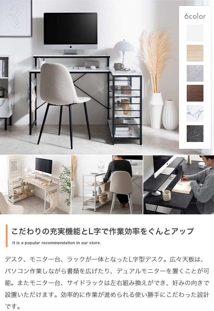 パソコンデスク L字型 デスク 幅120cm 収納 ラック付き 棚付き
