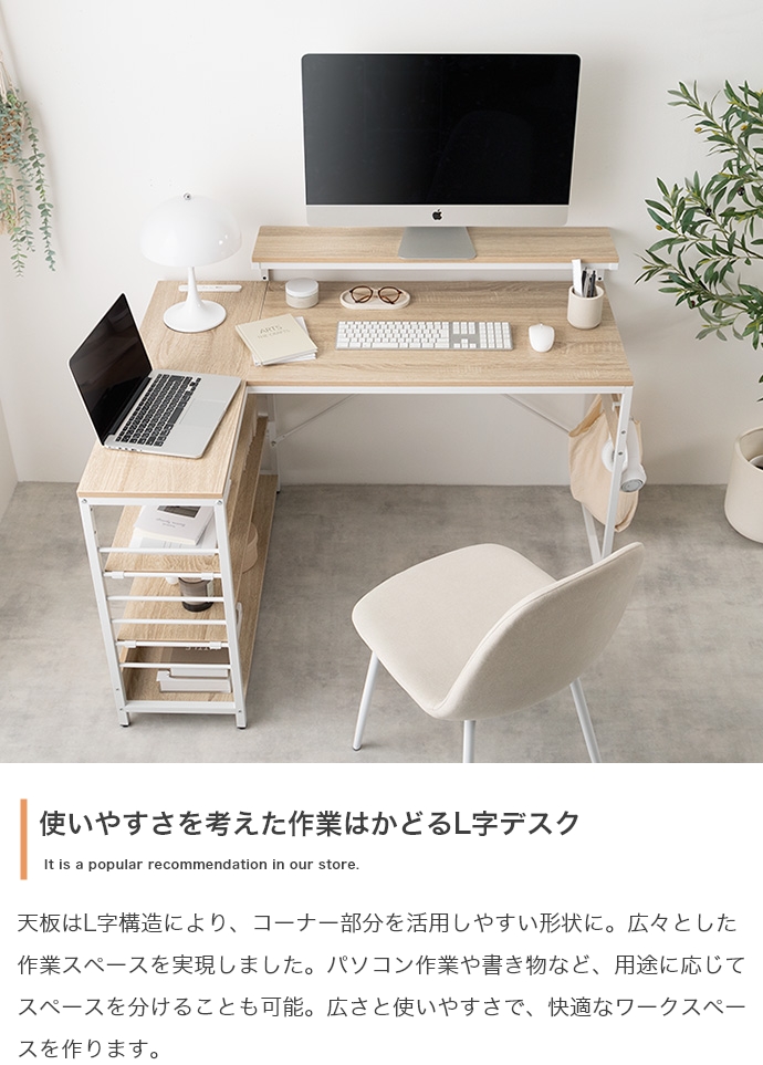 パソコンデスク L字型 デスク 幅120cm 収納 ラック付き 棚付き