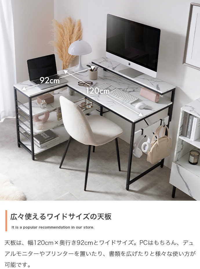 パソコンデスク L字型 デスク 幅120cm 収納 ラック付き 棚付き