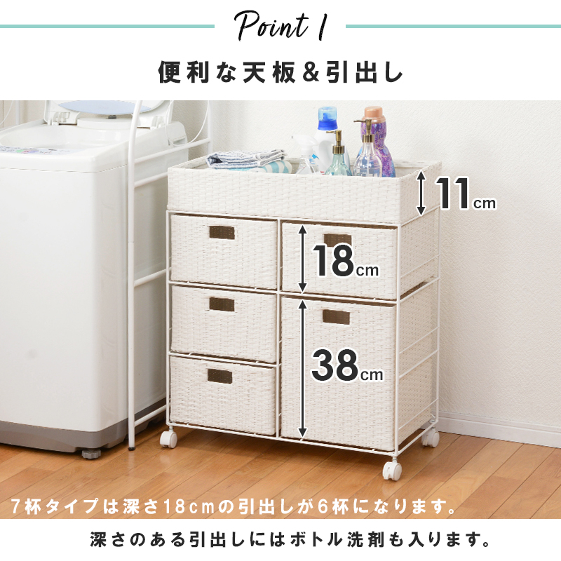 ランドリーチェスト 幅70cm 奥行30cm 3段 4段 収納棚 スリム 収納