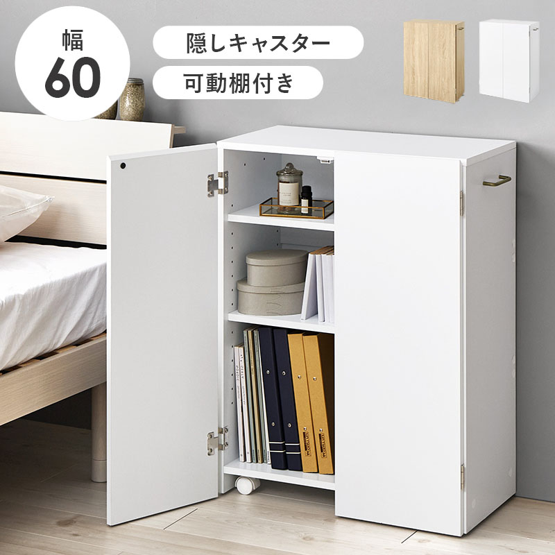 本棚 扉付き 収納棚 スリム 幅60 奥行32 高さ80 3段 コミックラック A4 キャスター付き 木製 木目 おしゃれ 大容量 隠せる 可動棚 収納 省スペース 書斎 北欧 白_1