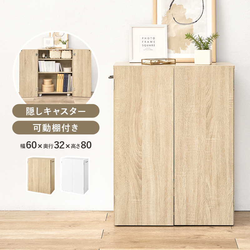 本棚 扉付き 収納棚 スリム 幅60 奥行32 高さ80 3段 コミックラック A4 キャスター付き 木製 木目 おしゃれ 大容量 隠せる 可動棚 収納 省スペース 書斎 北欧 白_2