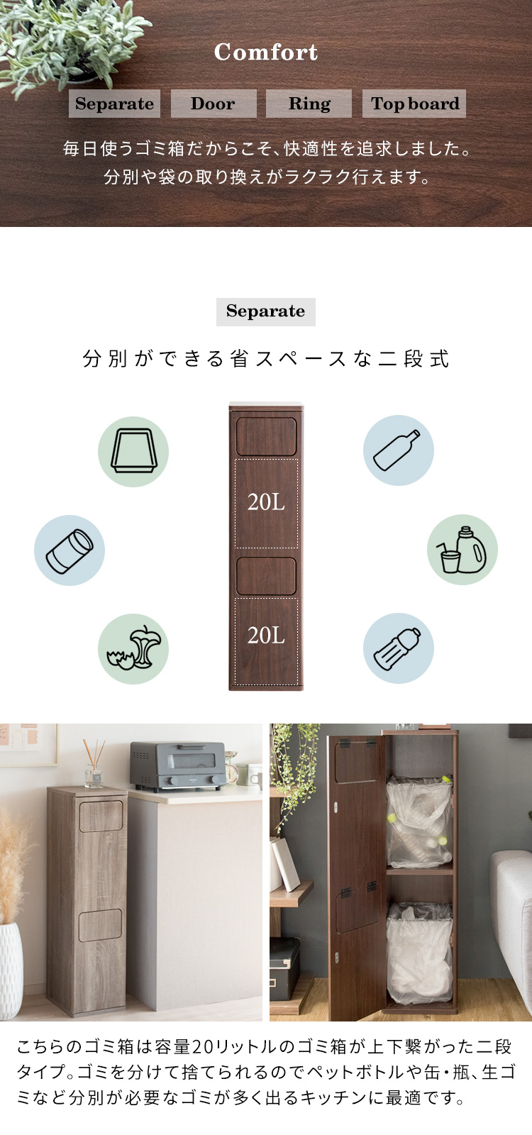 ゴミ箱 ダストボックス 2段 分別 2分別 20L スリム 幅25 ふた付き 木製