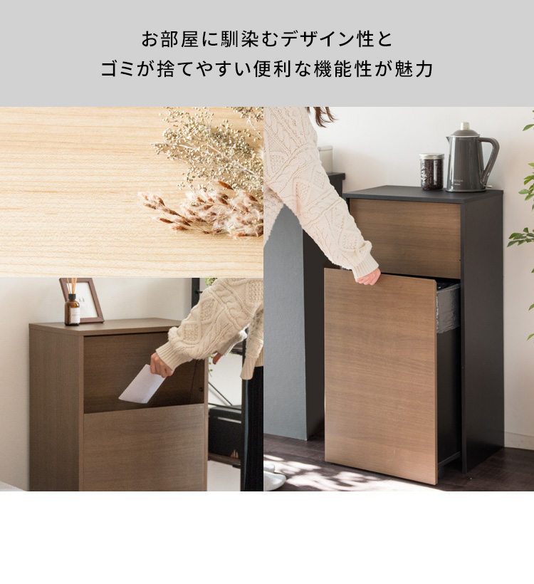 ゴミ箱 45L 45リットル ごみ箱 ふた付き おしゃれ 北欧 木製