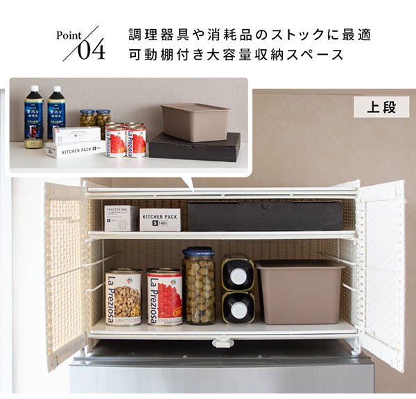 冷蔵庫上 収納 収納ラック ストッカー おしゃれ 冷蔵庫 上置き