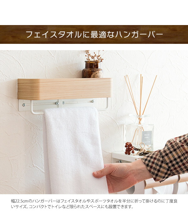 タオルハンガー キッチン トイレ ウォールシェルフ 壁掛け おしゃれ