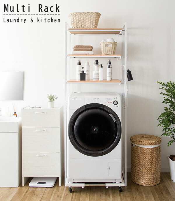 【開封済、新品未使用】ランドリーラック 洗濯機上収納 3段棚 ホワイト 伸縮式 ランドリーラック ランドリー 収納 棚 洗濯機 上 ラック 3段 キッチン