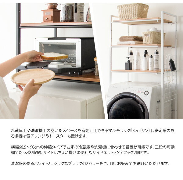 【開封済、新品未使用】ランドリーラック 洗濯機上収納 3段棚 ホワイト 伸縮式 ランドリーラック ランドリー 収納 棚 洗濯機 上 ラック 3段 キッチン