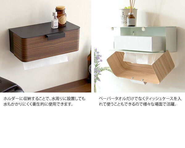 ペーパータオルホルダー ペーパータオルケース 壁掛け 吊り下げ