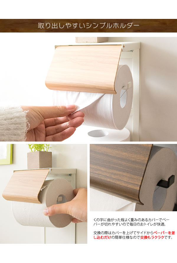 トイレットペーパーホルダー トイレットペーパー ホルダー カバー