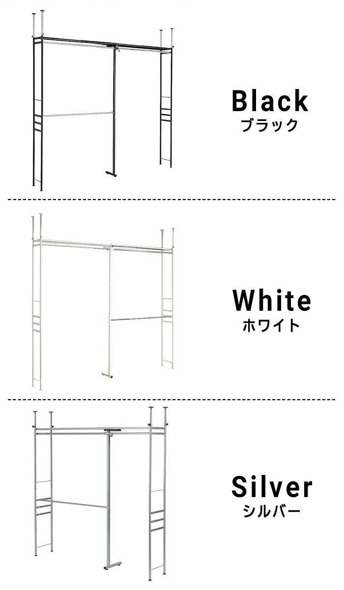 突っ張りハンガーラックブラック