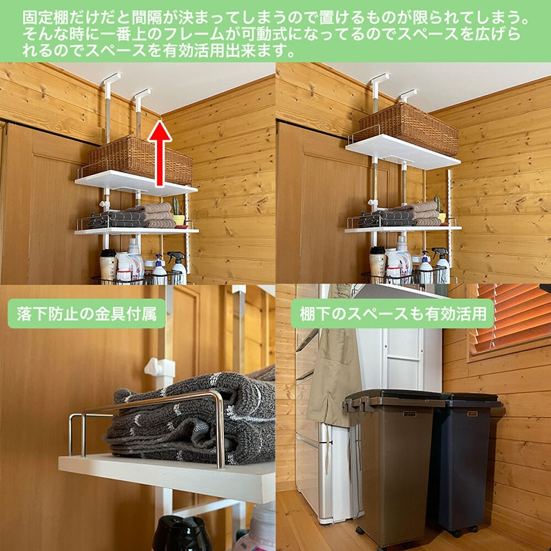 【送料無料】ランドリーラック つっぱり式 突っ張り 可動式 収納 棚 ホワイト 楽天市場】[枚数限定クーポン配布中! 8/1 0:00-8/7 9:59