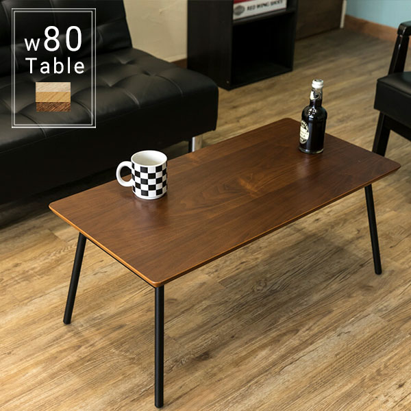 ローテーブル 折りたたみ センターテーブル 座卓 テーブル 幅80 木製