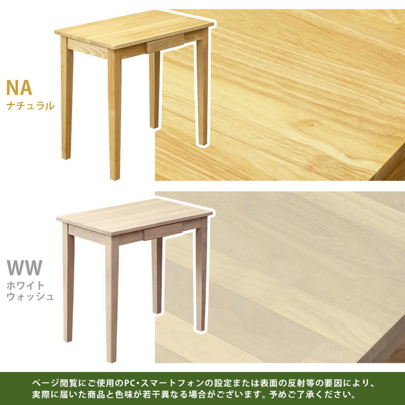 収納付き木製デスク 75cm
