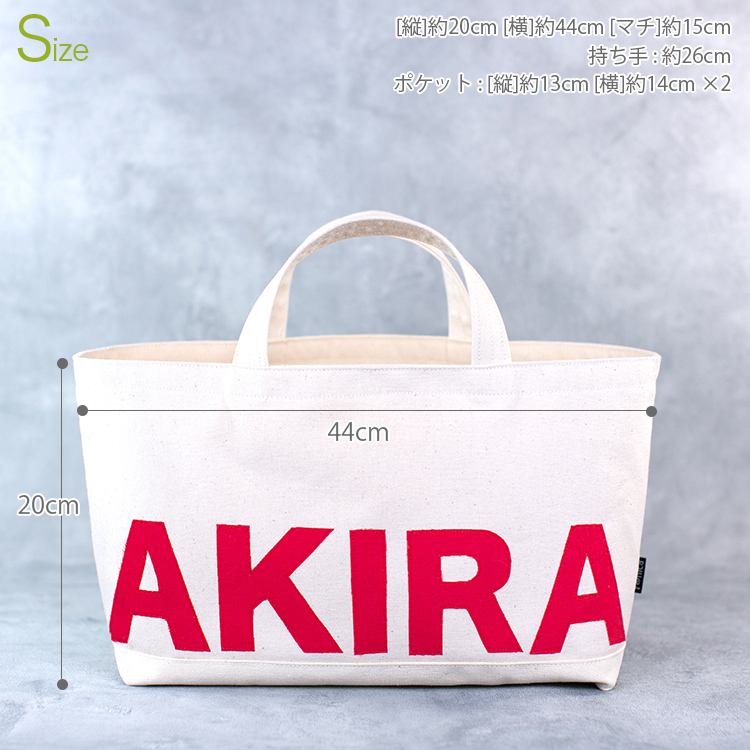 名入れ トートバッグ 横長 推し活 カラー 全8色から選べる OSHI TOTE