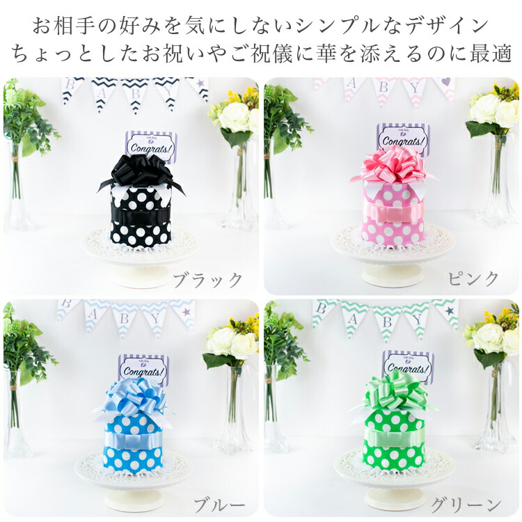 名入れガーランド付出産祝いおむつケーキシンプルリボン１段
