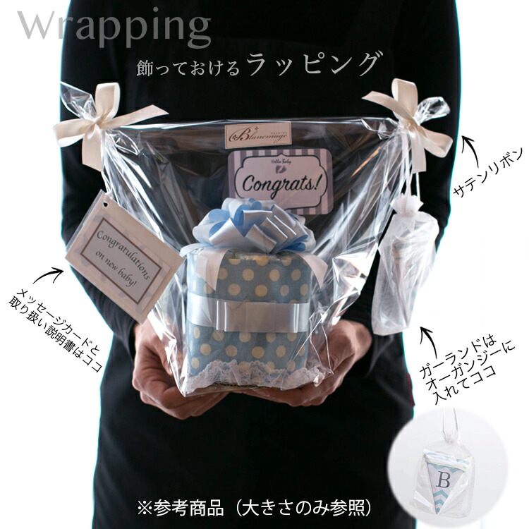 名入れガーランド付出産祝いおむつケーキシンプルリボン１段