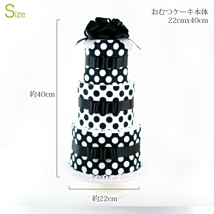 究極にシンプルな３段のおむつケーキ