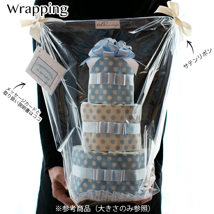 究極にシンプルな３段のおむつケーキ