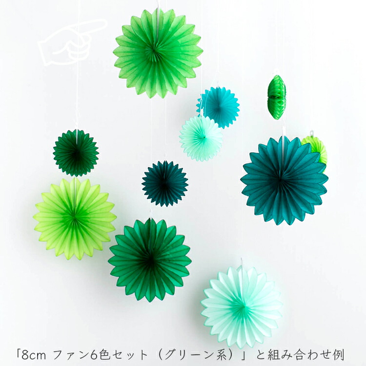 ハニカムペーパー 15cmベーシックファン5色セット グリーン系
