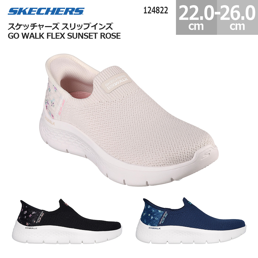直接取引限定 voice SKECHERS（スケッチャーズ） スニーカー スリップインズ ゴーウォーク