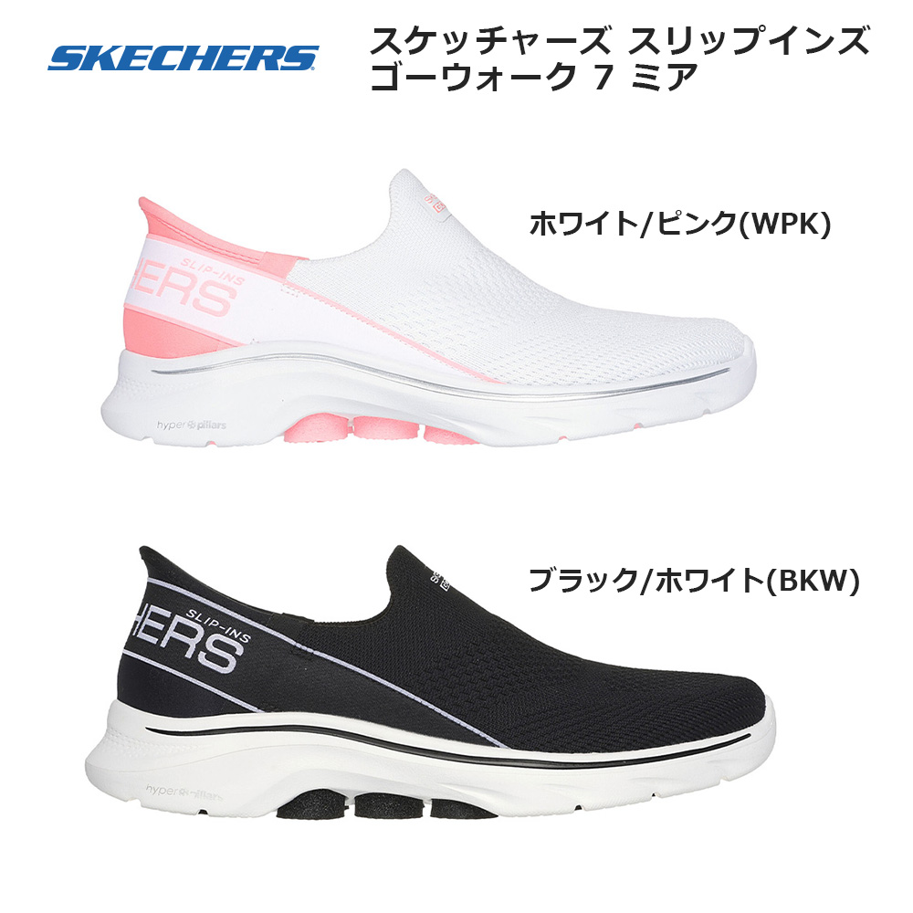 SKECHERS（スケッチャーズ） スリップインズ スニーカー ゴーウォーク