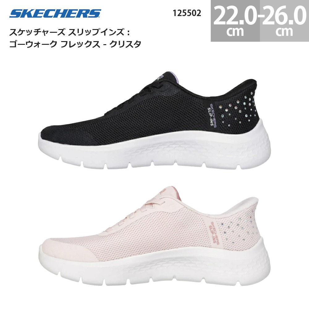 SKECHERS(スケッチャーズ) レディース スニーカー スリップインズ SKECHERS(スケッチャーズ) レディース スニーカー スリップインズ