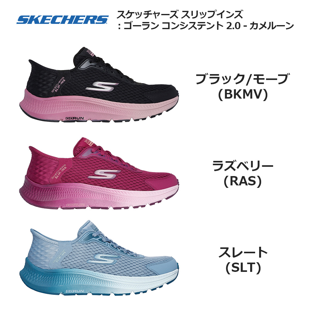SKECHERS スケッチャーズ スニーカー スリップインズ ゴーラン