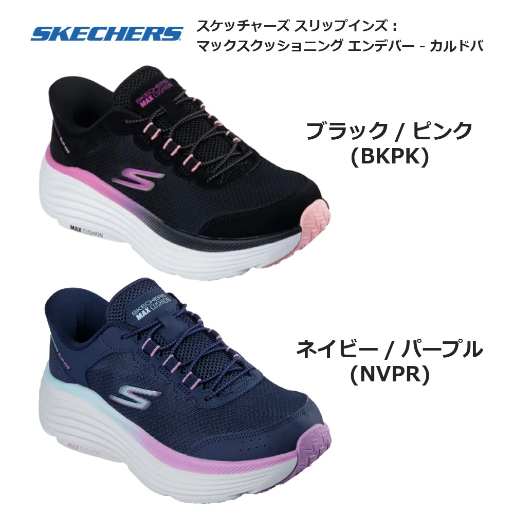 SKECHERS（スケッチャーズ） レディース スニーカー スリップインズ