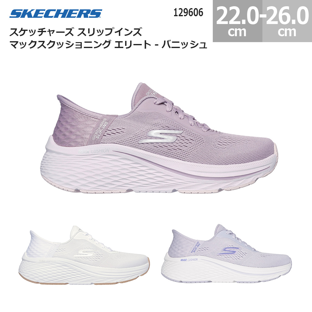 Apple - マキキキ SKECHERS スケッチャーズ スリップインズ マックス