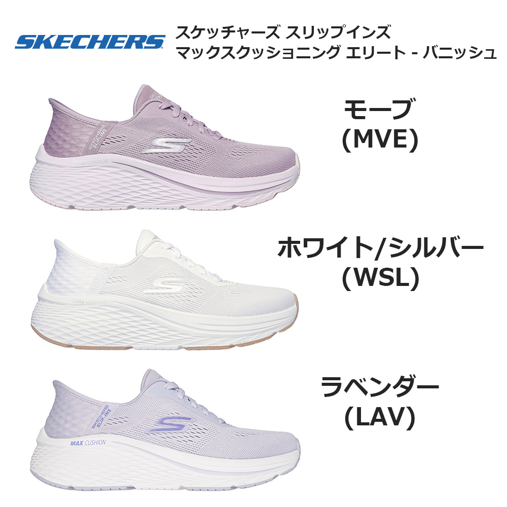 Skechers スケッチャーズ スリップイン ダイヤル スパイクレス