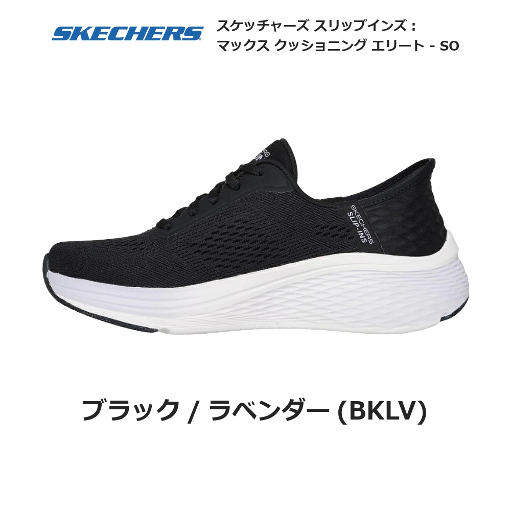 SKECHERS（スケッチャーズ） 厚底 スニーカー メンズ レディース MAX