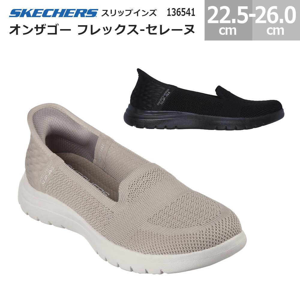 きゃんべる SKECHERS スケッチャーズ スニーカー スリップインズ オンザゴー