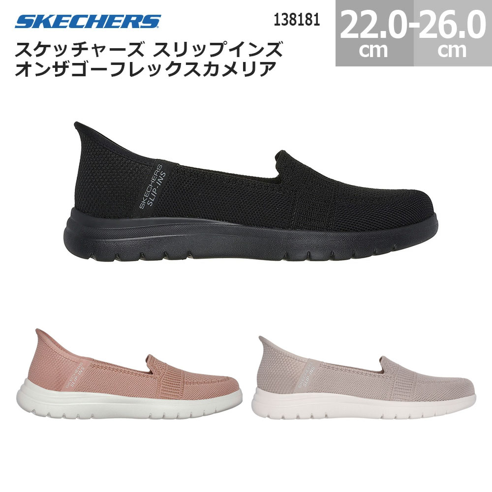 SKECHERS（スケッチャーズ） スニーカー スリップインズ オンザゴー