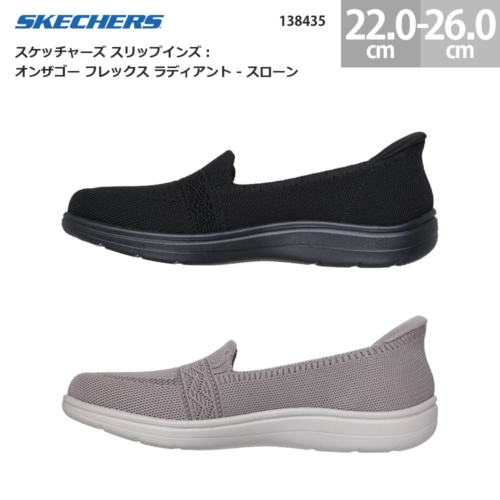 SKECHERS（スケッチャーズ） レディース スニーカー スリップインズ